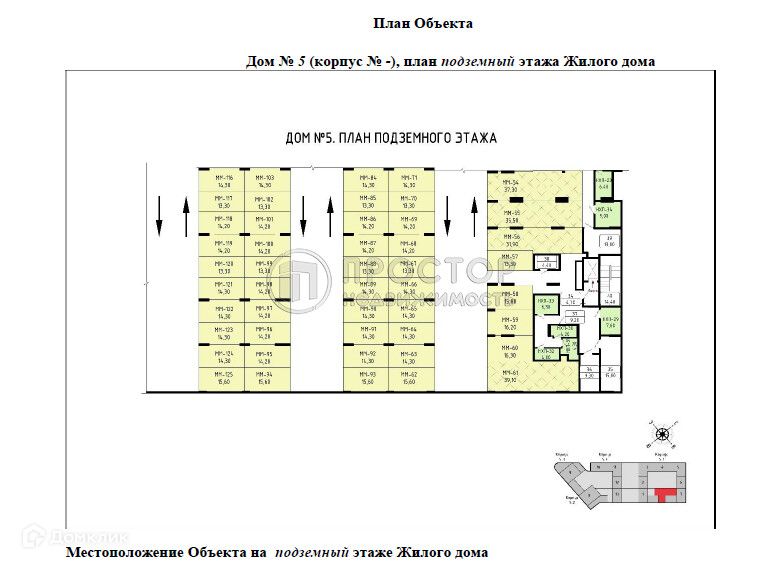 фото отбъекта