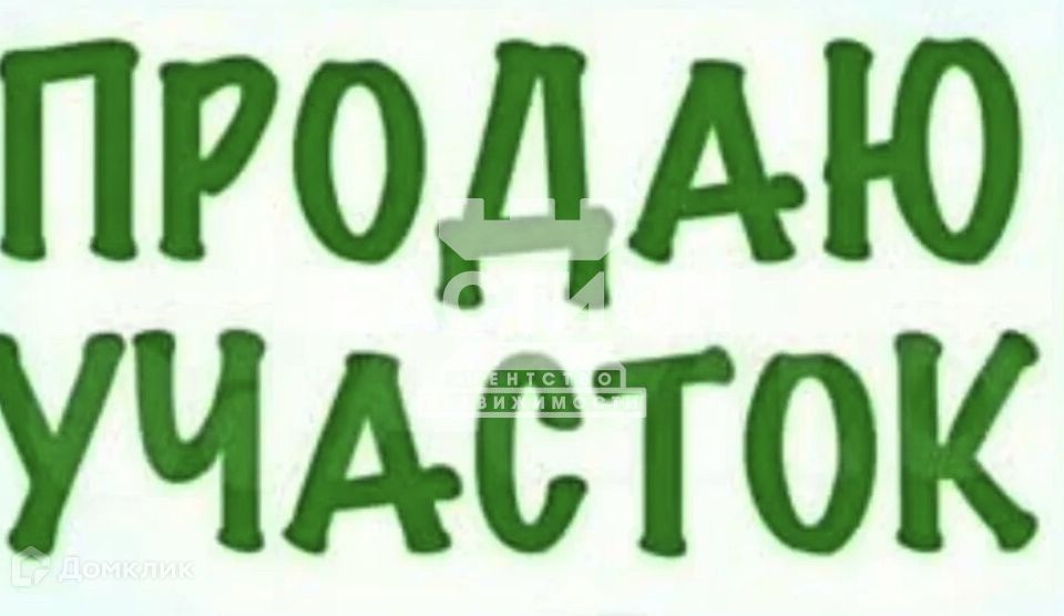 Продаётся участок, 9 сот., ИЖС