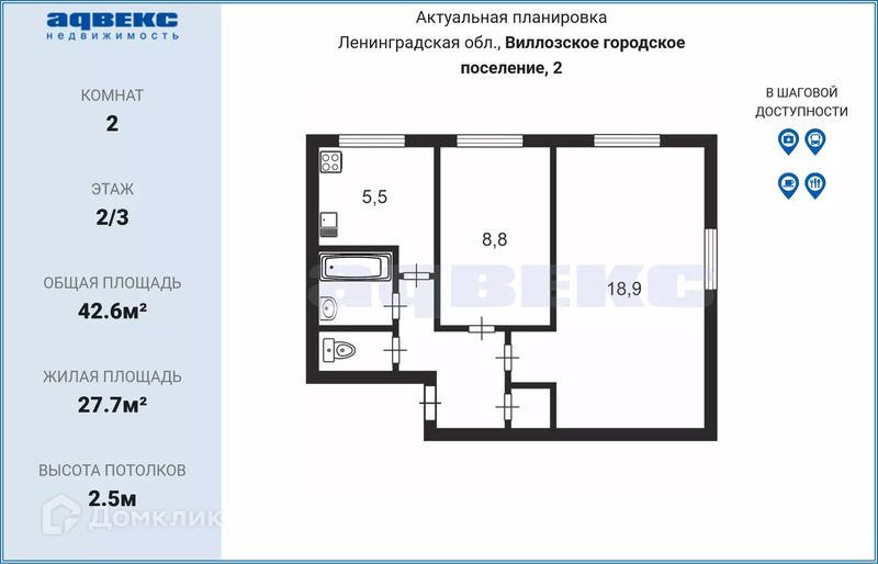 Продаётся 2-комнатная квартира, 42.6 м²