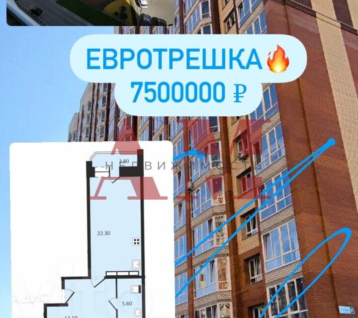 Продаётся 2-комнатная квартира, 76.7 м²