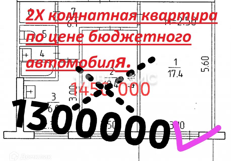 Продаётся 2-комнатная квартира, 44.1 м²