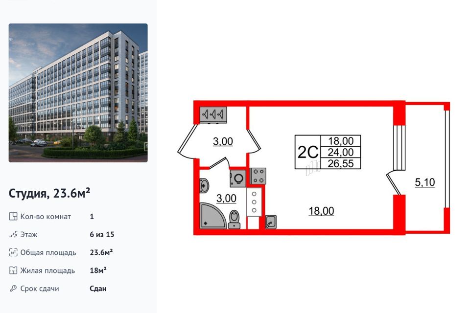 Продаётся студия, 23.6 м²