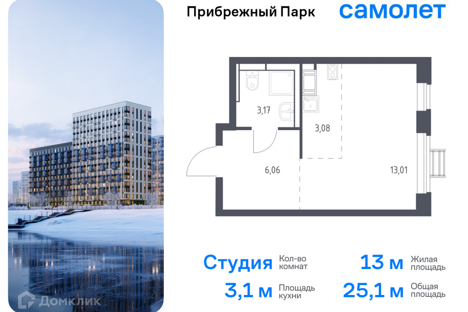 Продаётся студия, 25.1 м²