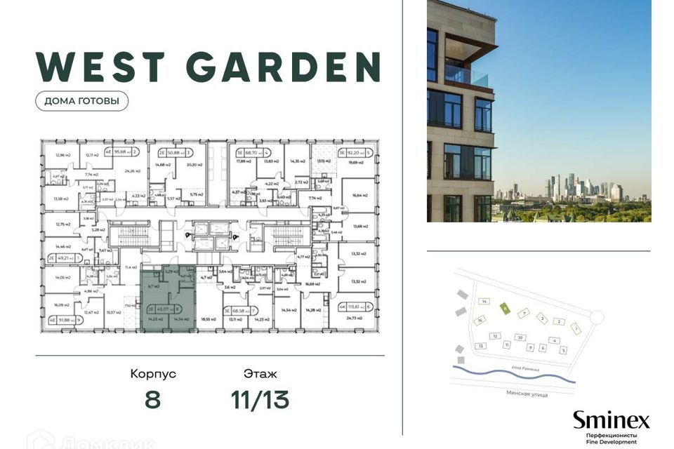 Продаётся 1-комнатная квартира, 45.1 м²