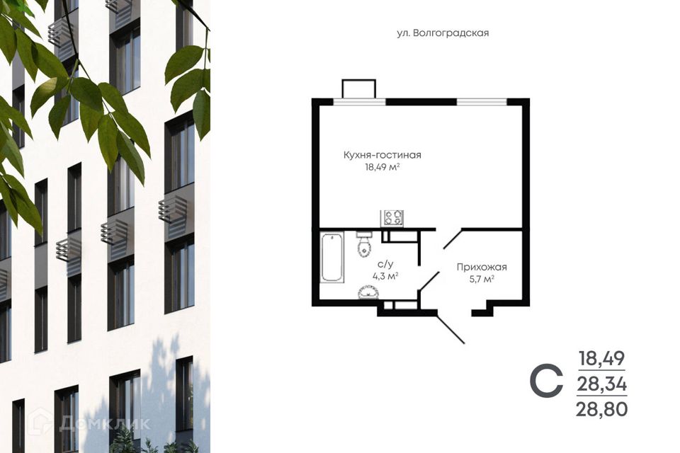 Продаётся студия, 28.8 м²