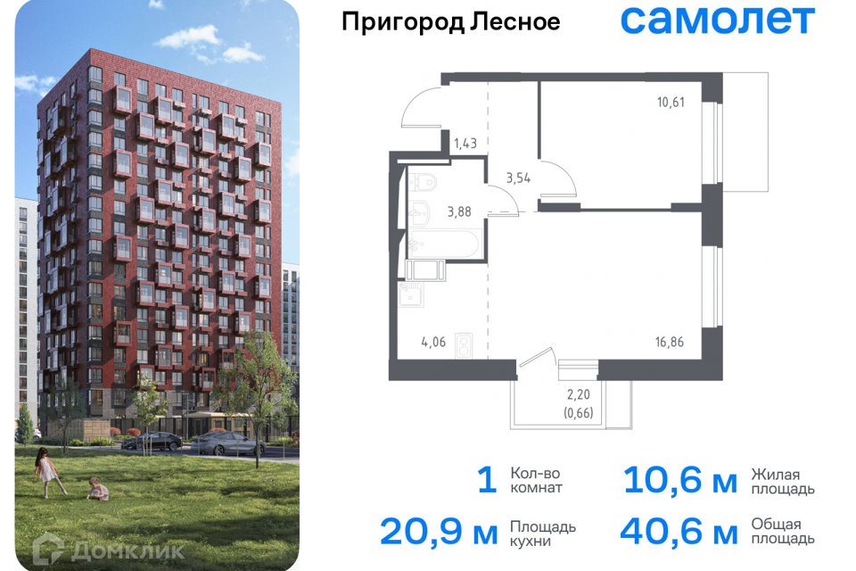 Продаётся 1-комнатная квартира, 40.6 м²