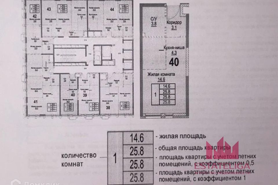 Продаётся студия, 25.8 м²