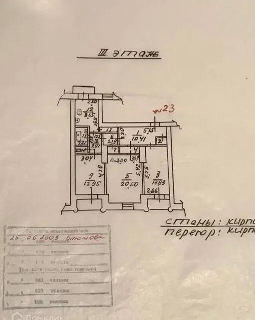 Продаётся 3-комнатная квартира, 84.1 м²