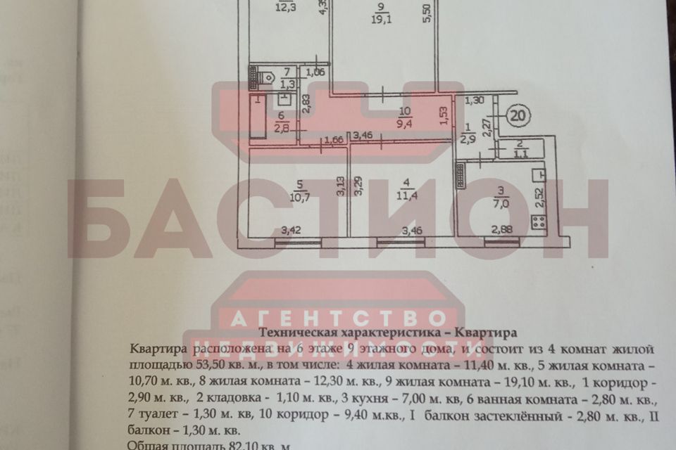 Продаётся 4-комнатная квартира, 82 м²