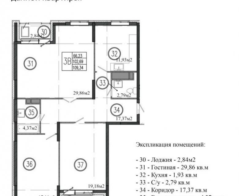 Продаётся 3-комнатная квартира, 109.34 м²