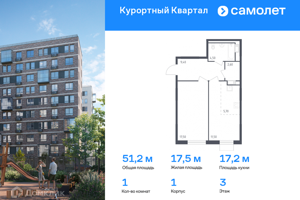 Продаётся 1-комнатная квартира, 50.3 м²