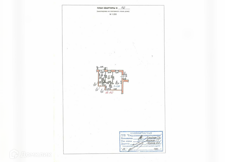 Продаётся 2-комнатная квартира, 45 м²