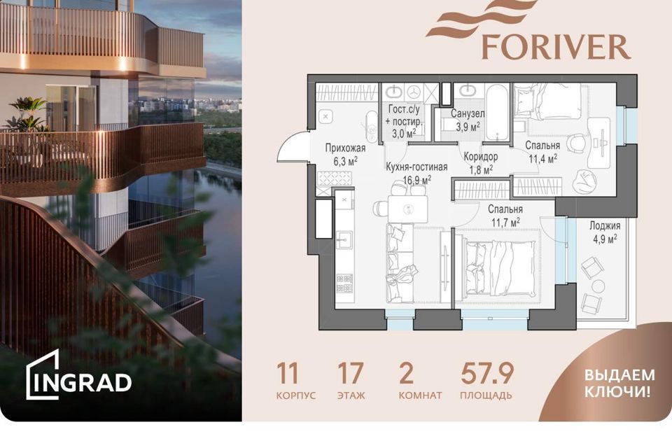 Продаётся 2-комнатная квартира, 57.9 м²