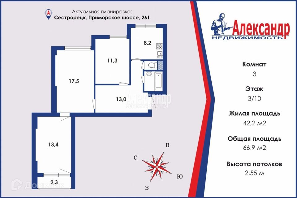 Продаётся 3-комнатная квартира, 66.9 м²