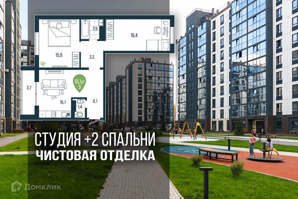 Продаётся 2-комнатная квартира, 65.1 м²
