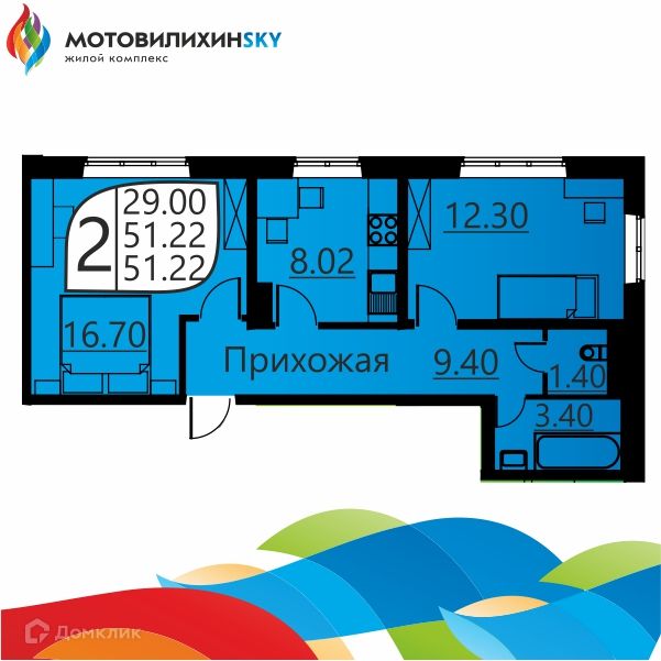 Продаётся 2-комнатная квартира, 50.5 м²