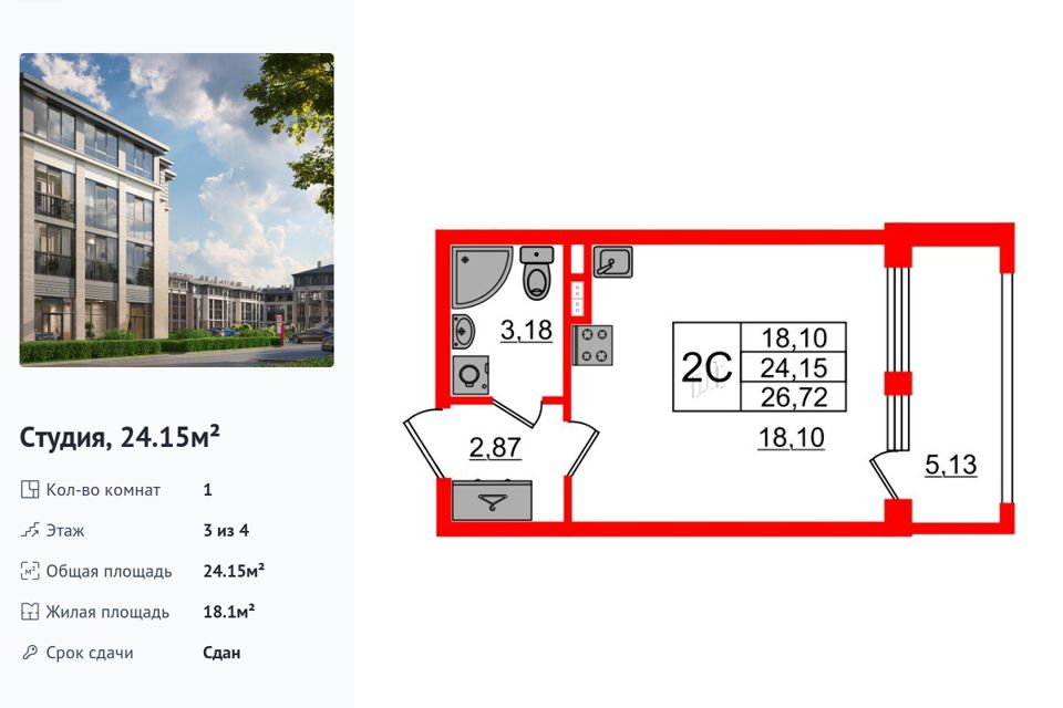 Продаётся студия, 24.15 м²