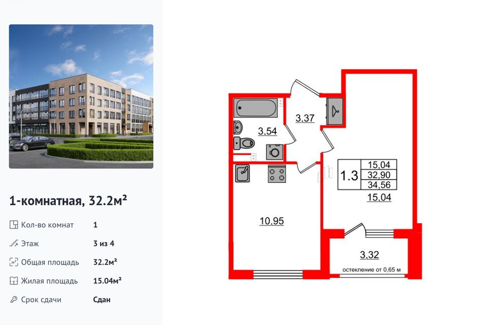 Продаётся 1-комнатная квартира, 32.2 м²