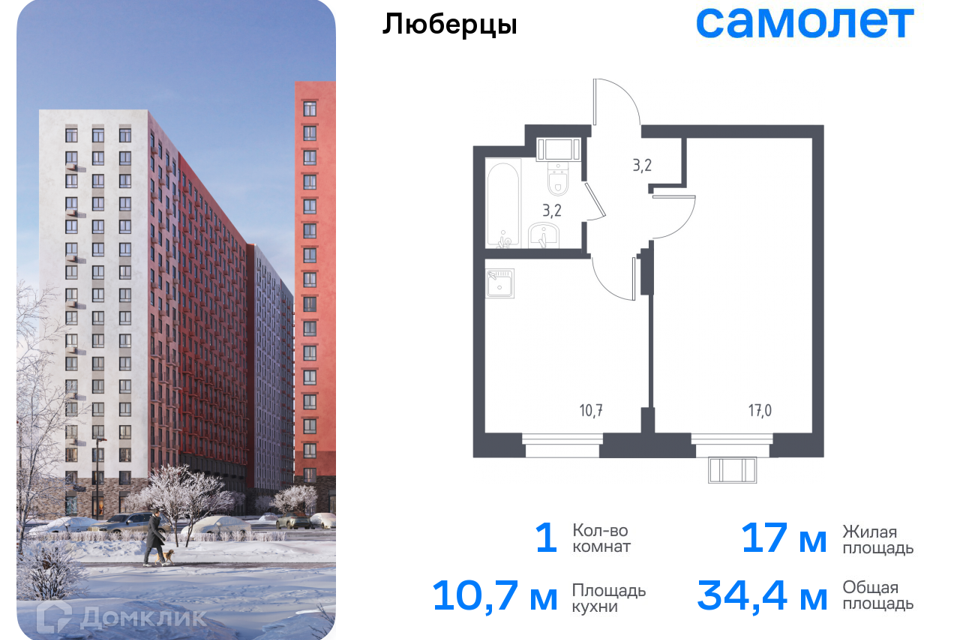 Продаётся 1-комнатная квартира, 34.4 м²