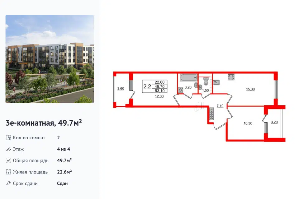 Продаётся 2-комнатная квартира, 49.7 м²