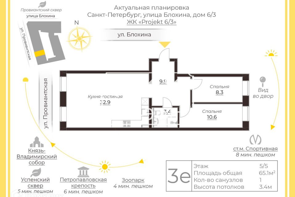 Продаётся 2-комнатная квартира, 65.1 м²