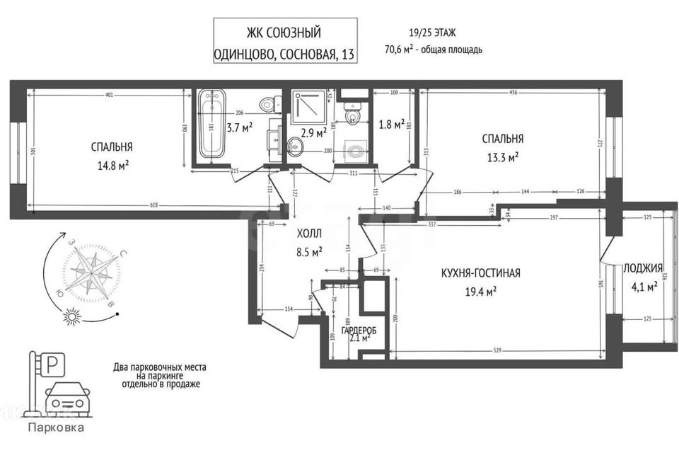 Продаётся 2-комнатная квартира, 70.6 м²