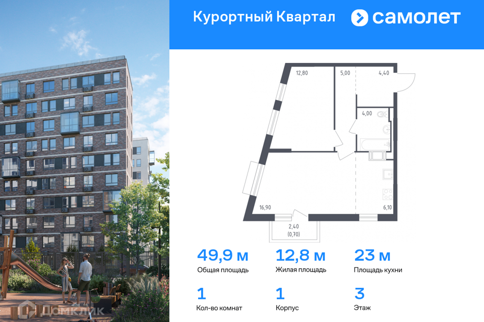 Продаётся 1-комнатная квартира, 49 м²
