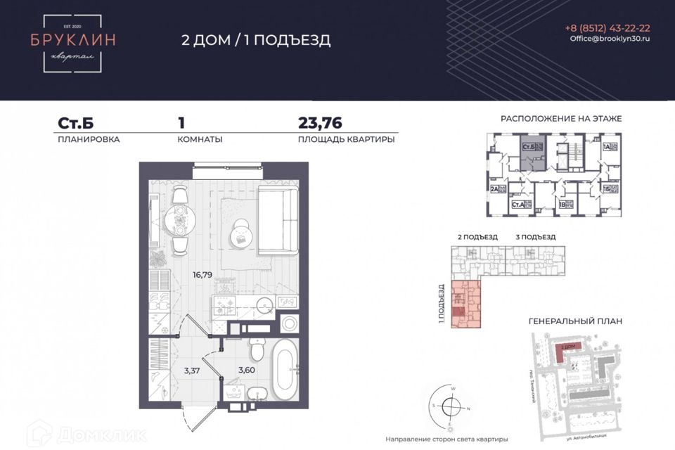 Продаётся студия, 24.2 м²