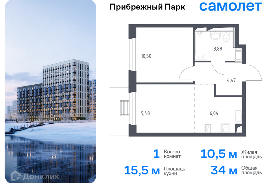 Продаётся 1-комнатная квартира, 34 м²