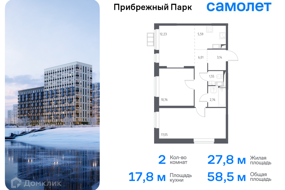 Продаётся 2-комнатная квартира, 58.5 м²