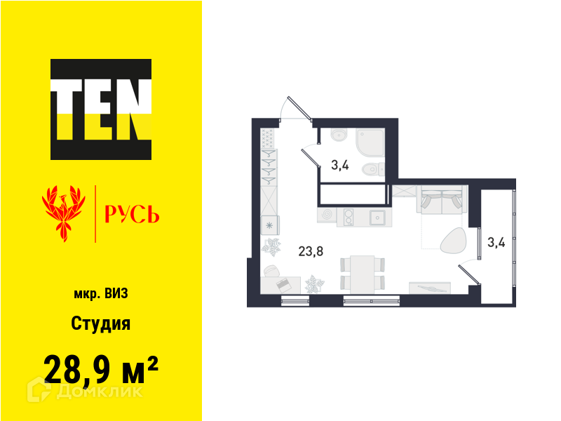 Жк Русь Екатеринбург Купить Квартиру От Застройщика