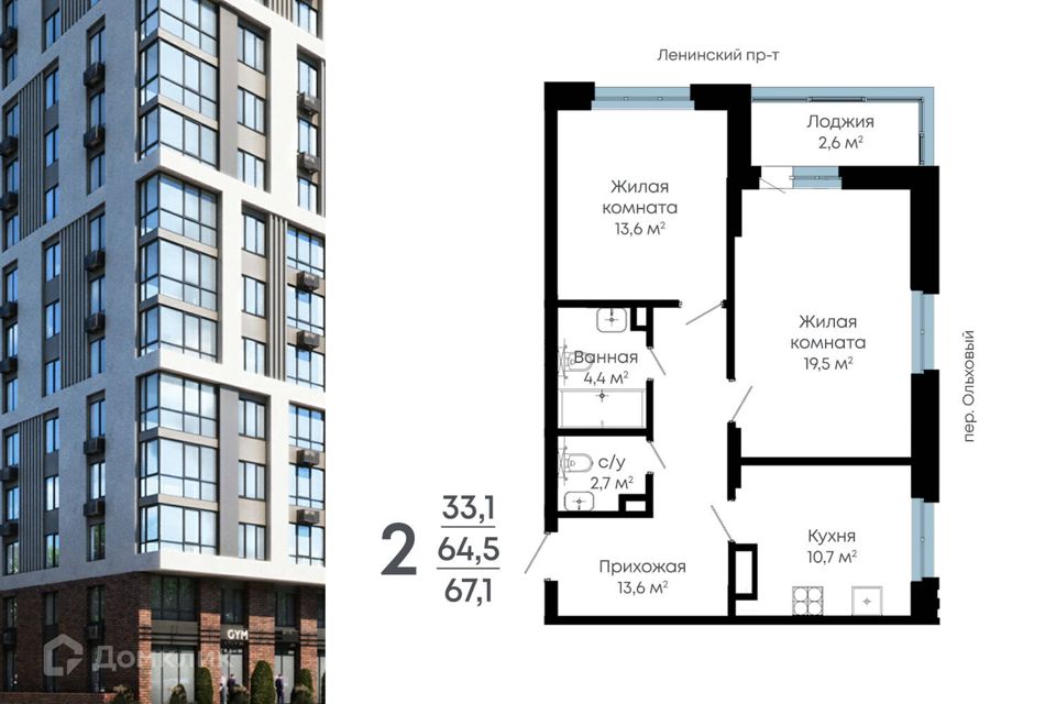 Продаётся 2-комнатная квартира, 64.7 м²