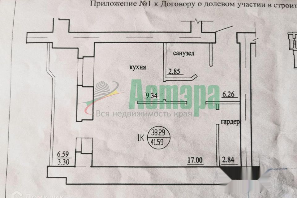 Продаётся 1-комнатная квартира, 41.6 м²