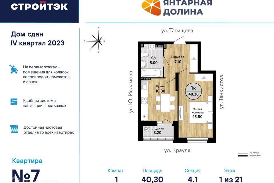 Продаётся 1-комнатная квартира, 40.4 м²