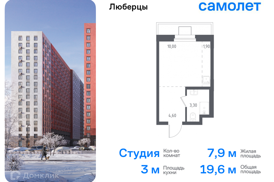 Продаётся студия, 19.6 м²