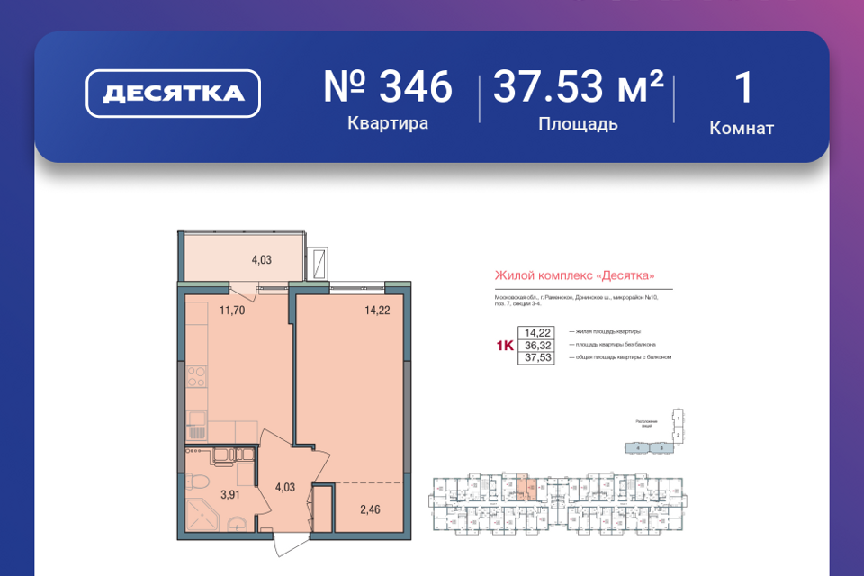 Домклик — поиск, проверка и безопасная сделка с недвижимостью в Раменском
