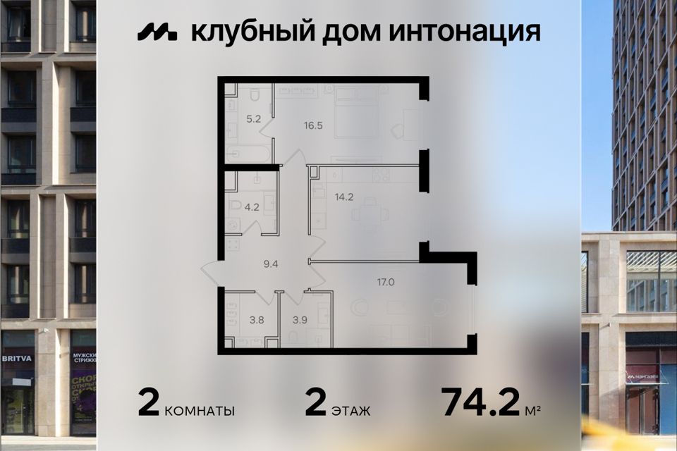 Продаётся 2-комнатная квартира, 74.2 м²