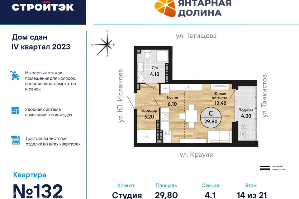 Продаётся студия, 30.2 м²