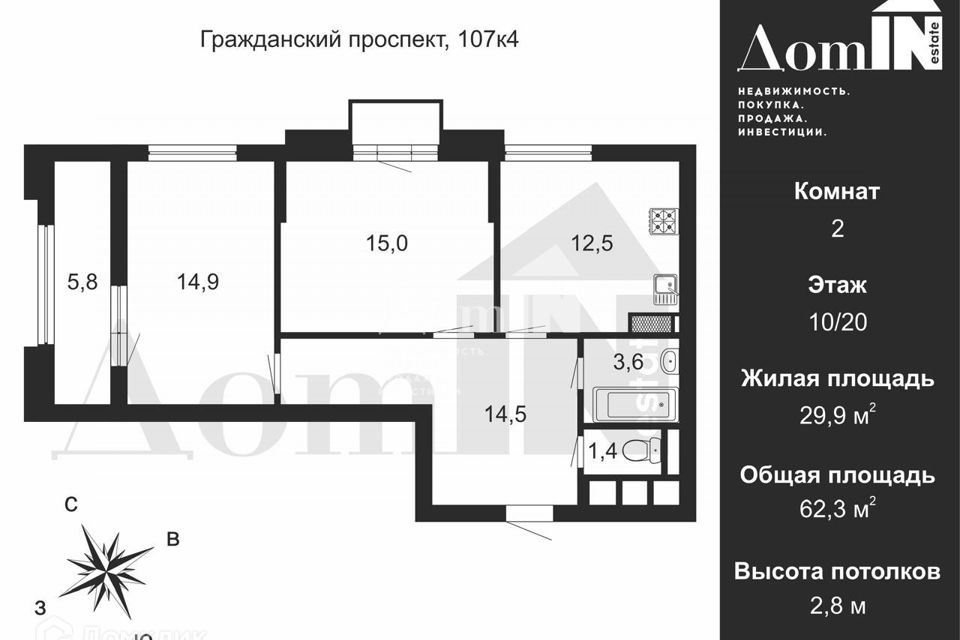 Продаётся 2-комнатная квартира, 62.3 м²