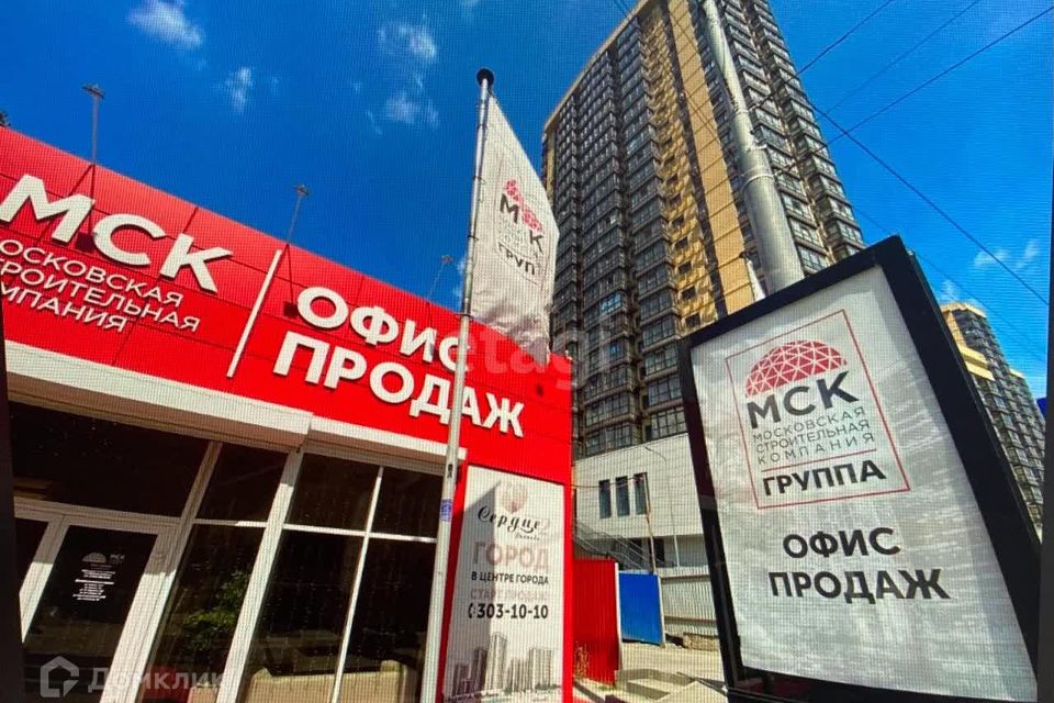 Купить В Ростове На Дону Вторичное
