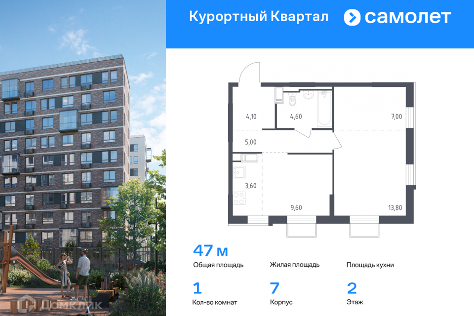 Продаётся 1-комнатная квартира, 47 м²