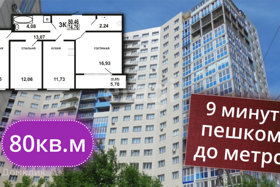 Продаётся 3-комнатная квартира, 80.4 м²