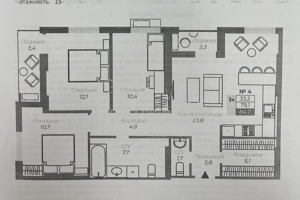 Продаётся 4-комнатная квартира, 79.1 м²