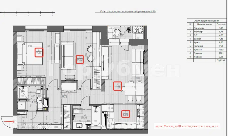 Продаётся 2-комнатная квартира, 79.3 м²