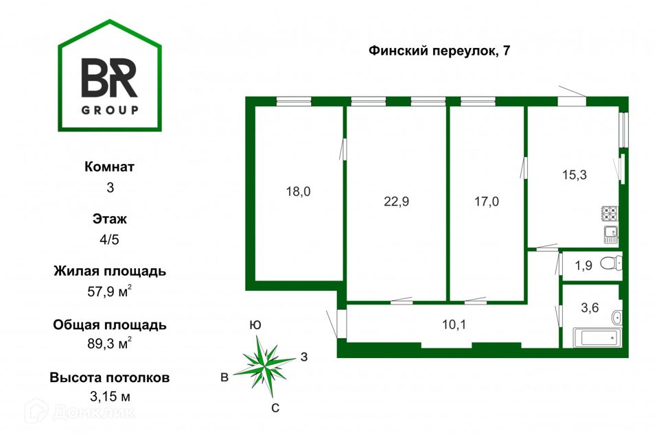 Продаётся 3-комнатная квартира, 89.3 м²