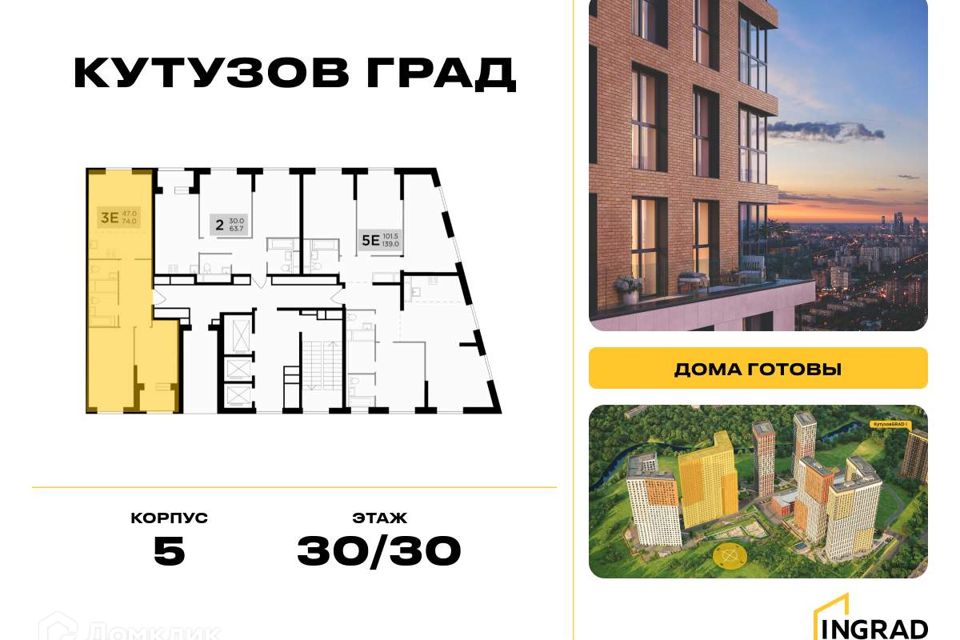 Продаётся 2-комнатная квартира, 72.9 м²