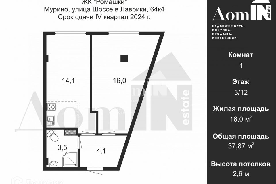 Продаётся 1-комнатная квартира, 37.87 м²