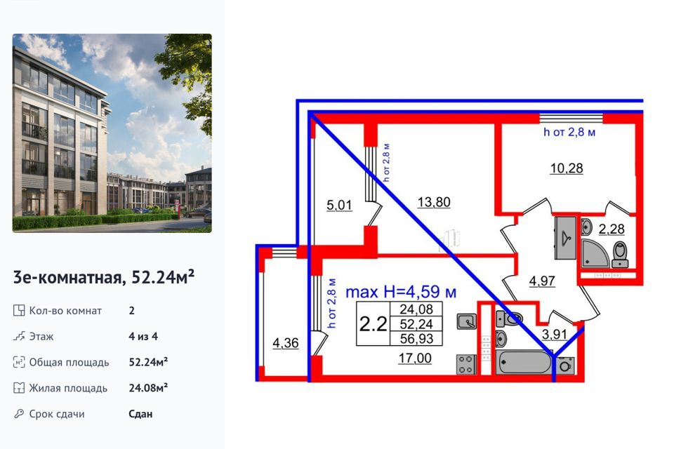 Продаётся 2-комнатная квартира, 52.24 м²