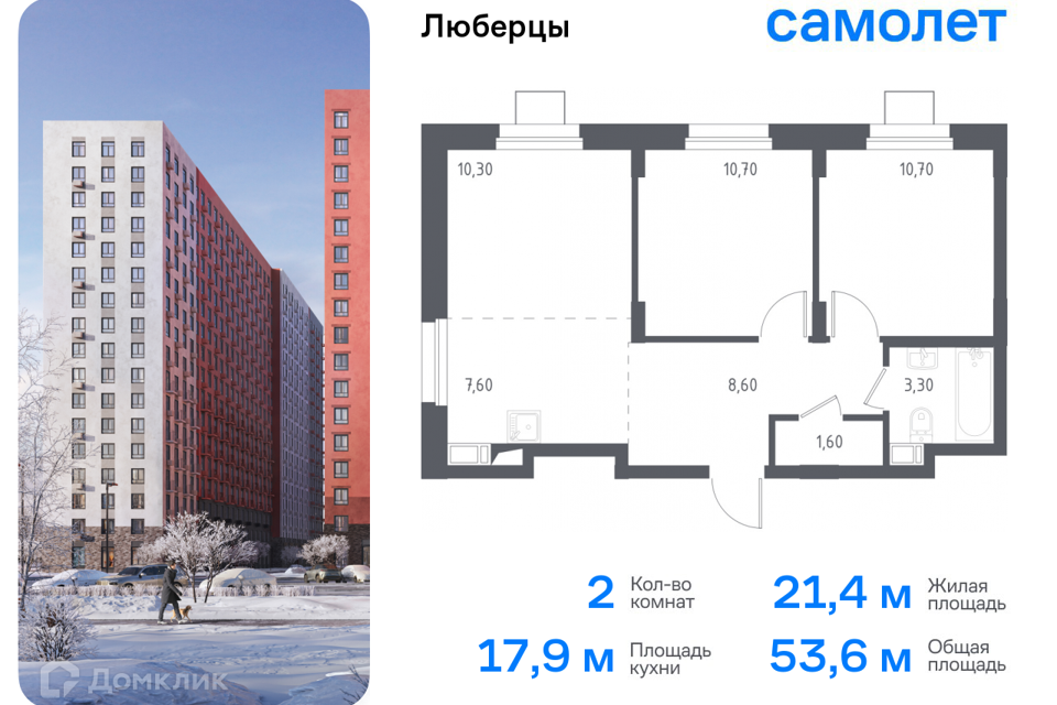 Продаётся 2-комнатная квартира, 53.6 м²