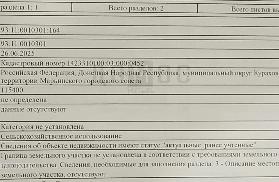 Продаётся участок, 1154 сот.